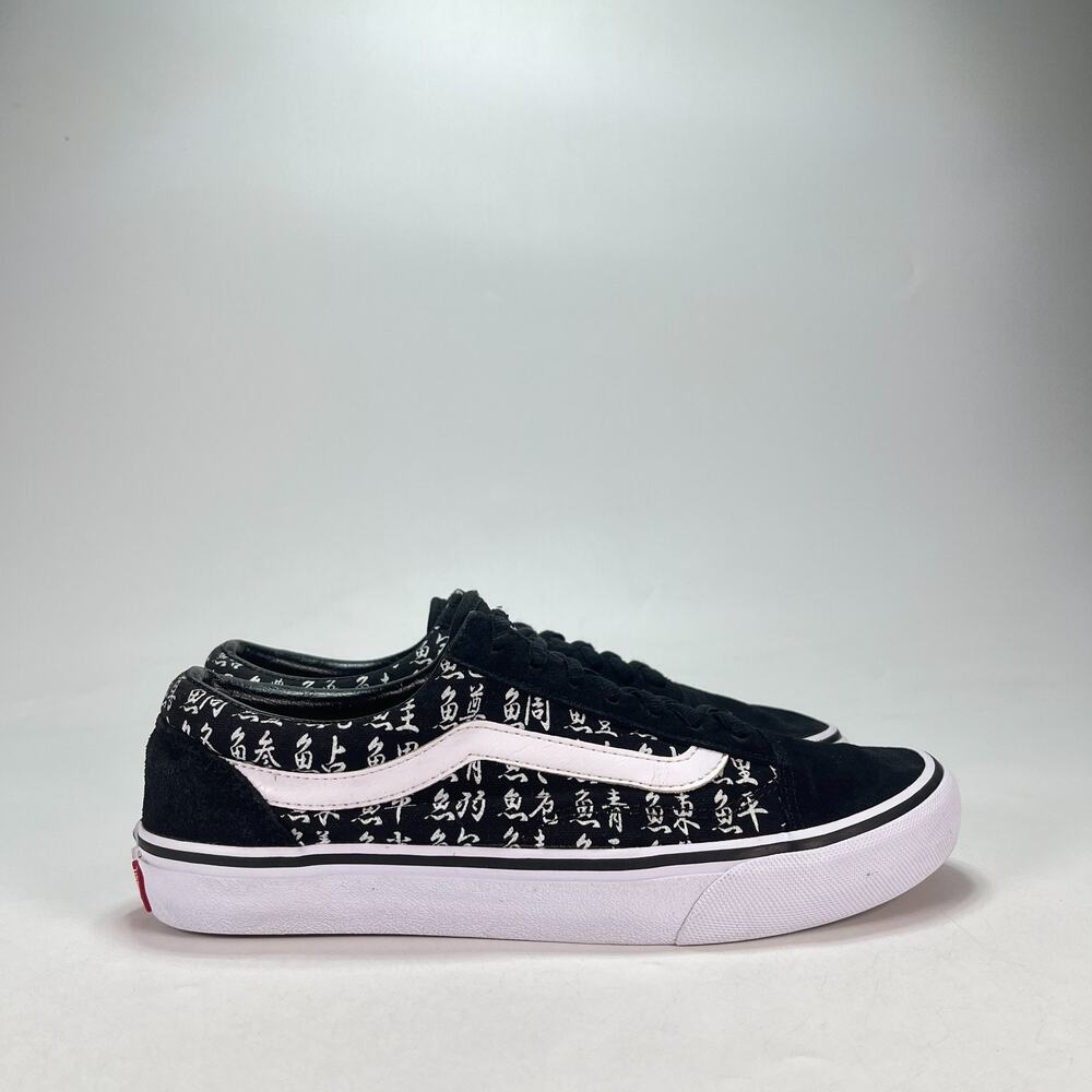 Vans Old Skool Sushi Pack Black White Low Top Canvas Casual Shoes Men's Size 8.5